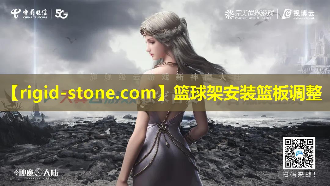 <strong>篮球架安装篮板调整</strong>