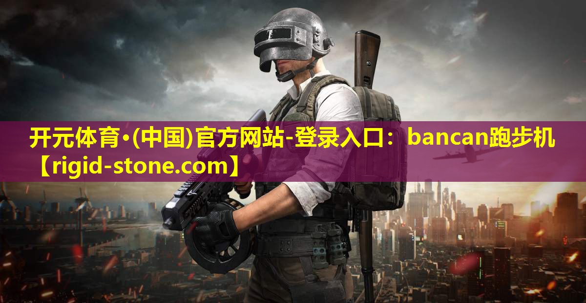 bancan跑步机