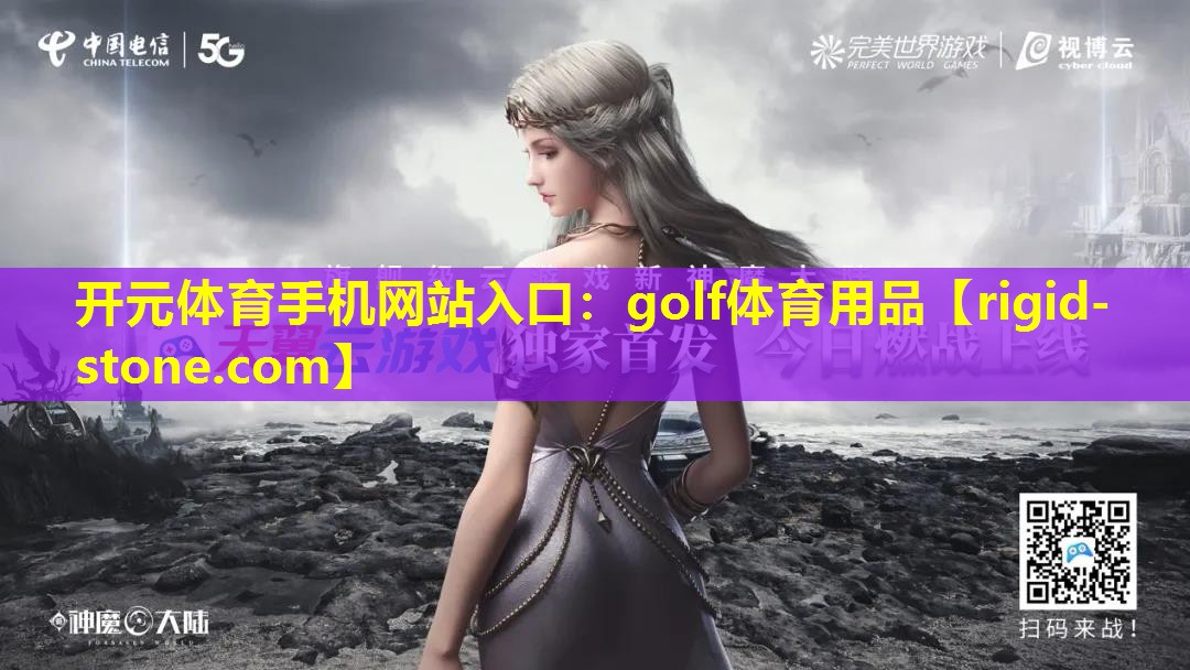 golf体育用品